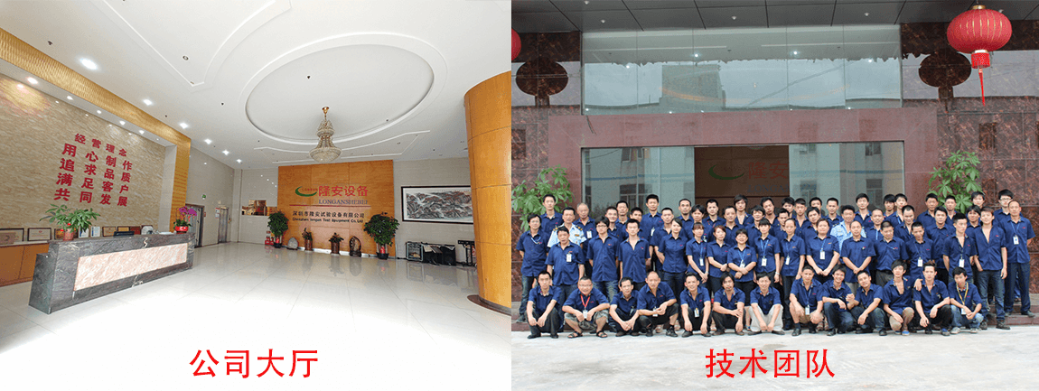隆安公司大廳和技術團隊